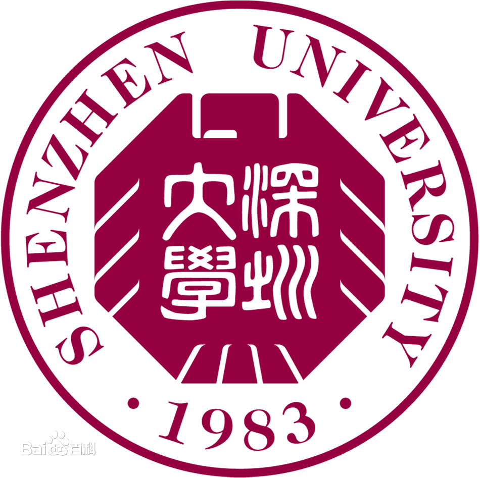 深圳大學 深圳大學