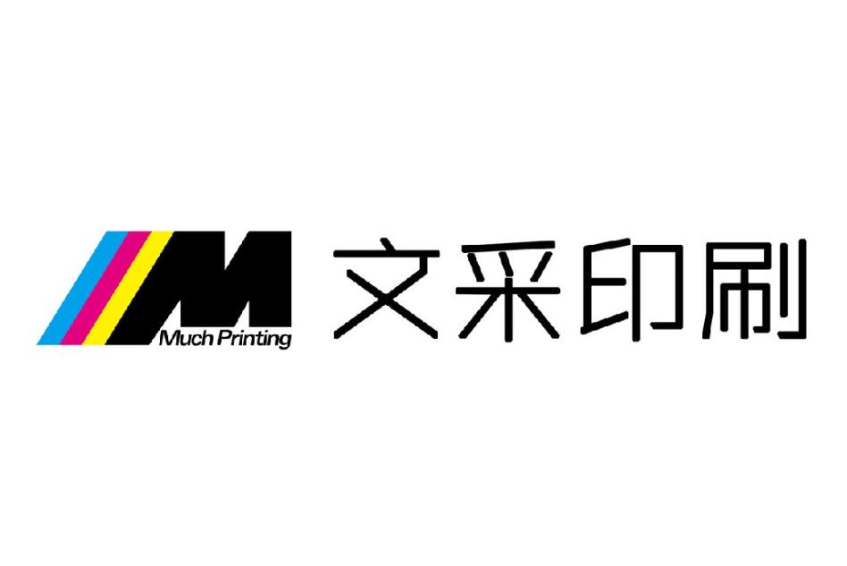 廣東文采包裝科技有限公司 廣東文采包裝科技有限公司